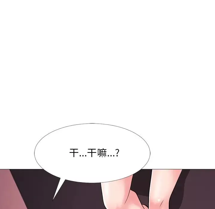 心機女教授第33话