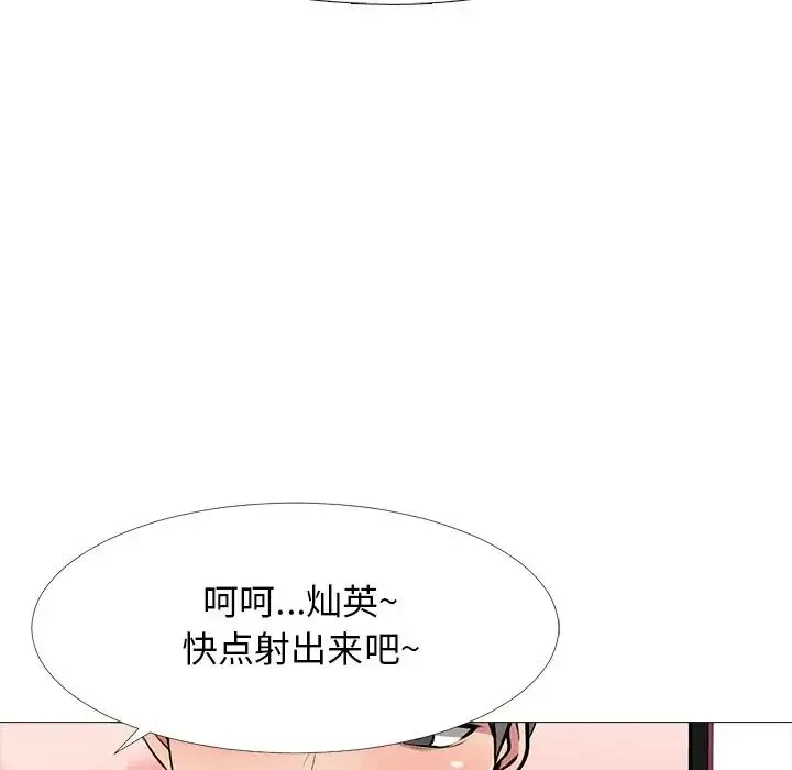 心机女教授-第33话 - 图片 66