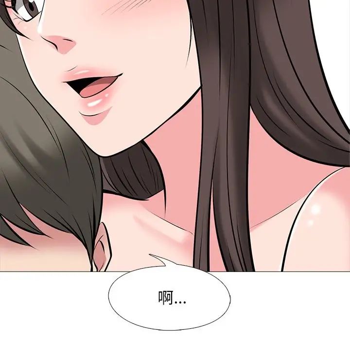 心机女教授第33话