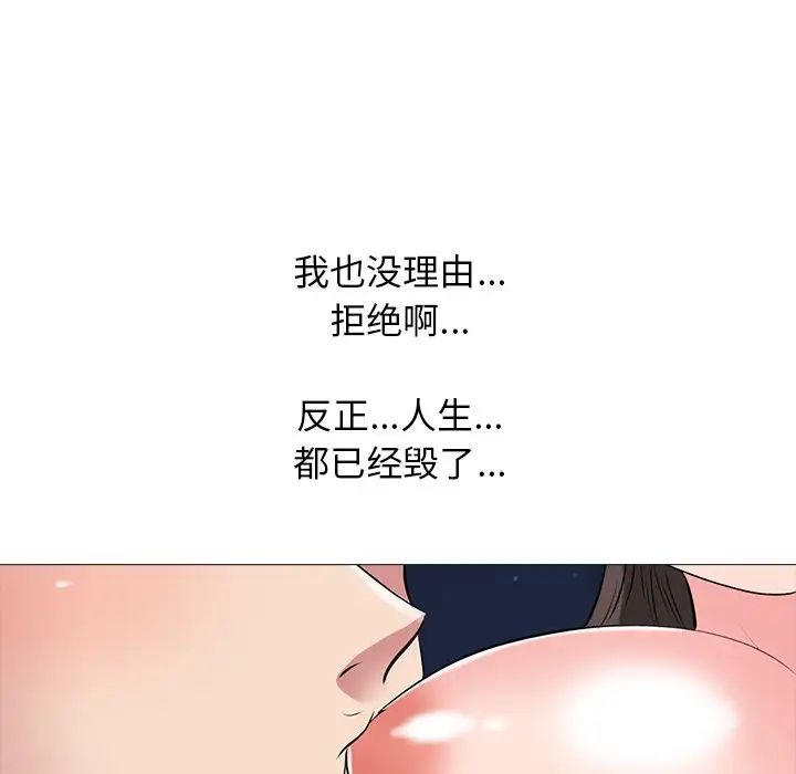 心机女教授第33话