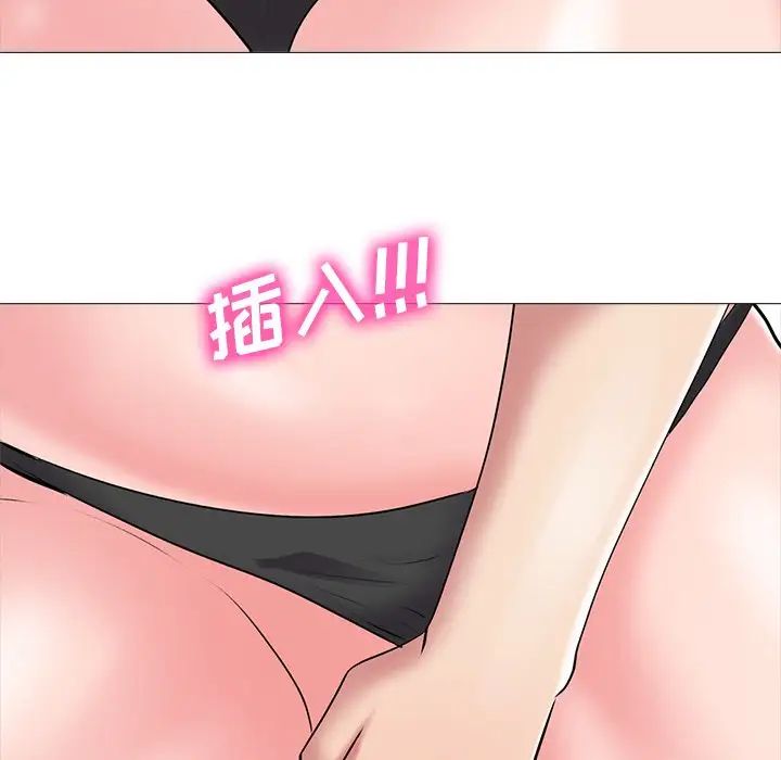 心機女教授第33话