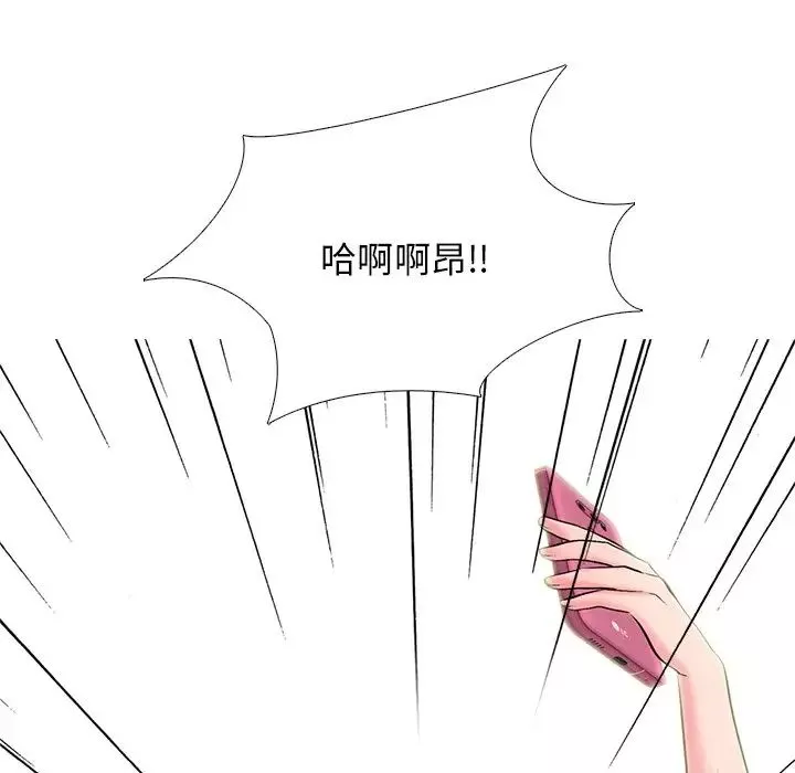 心機女教授第33话