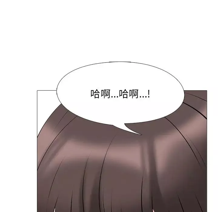 心機女教授第33话
