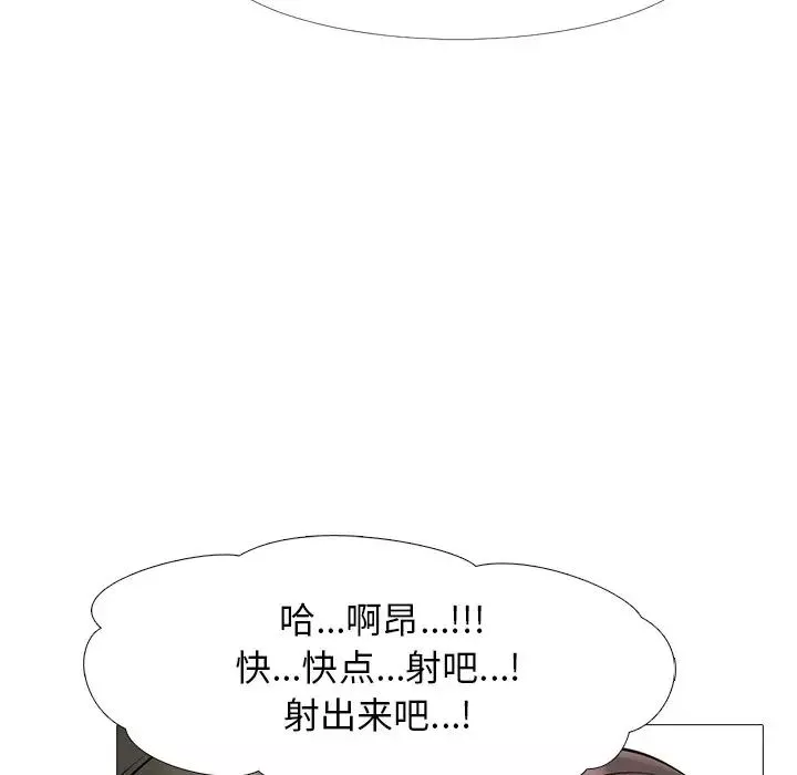 心機女教授第33话