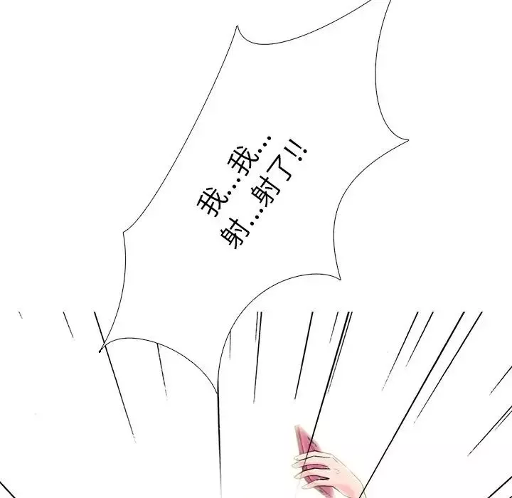 心机女教授-第33话 - 图片 96