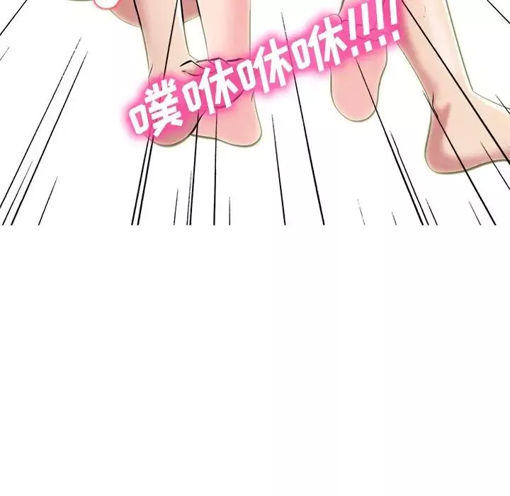 心机女教授-第33话 - 图片 98