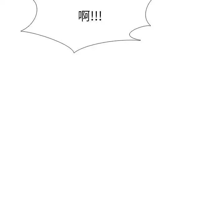 心機女教授第33话