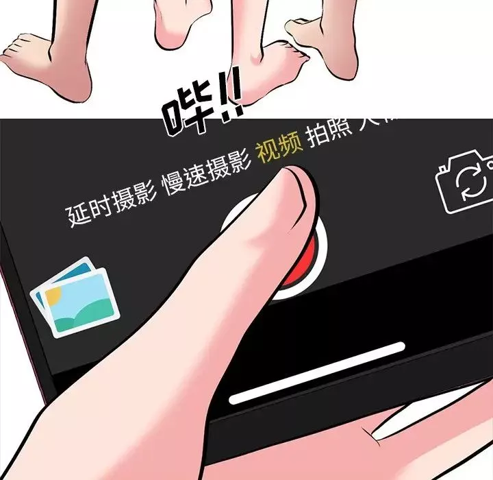 心机女教授-第33话 - 图片 103