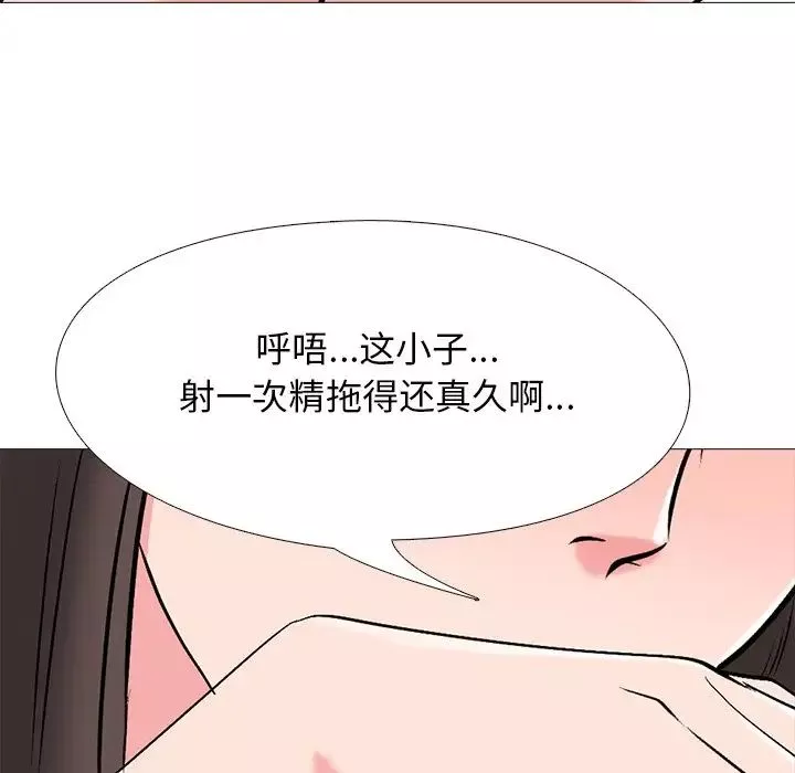 心机女教授-第33话 - 图片 104
