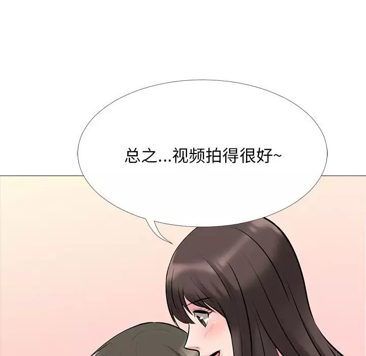 心機女教授第33话