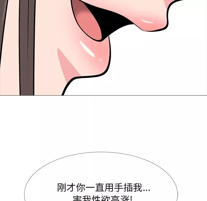 心機女教授第33话