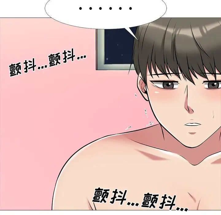 心机女教授第33话