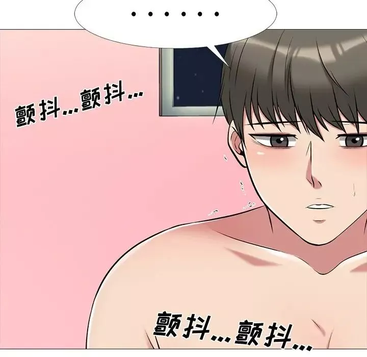 心機女教授第33话