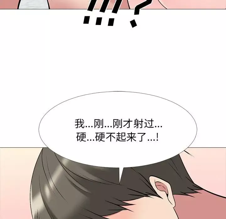 心機女教授第33话