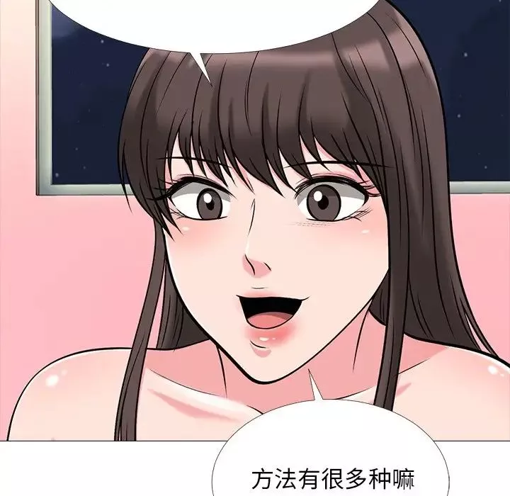 心机女教授-第33话 - 图片 116
