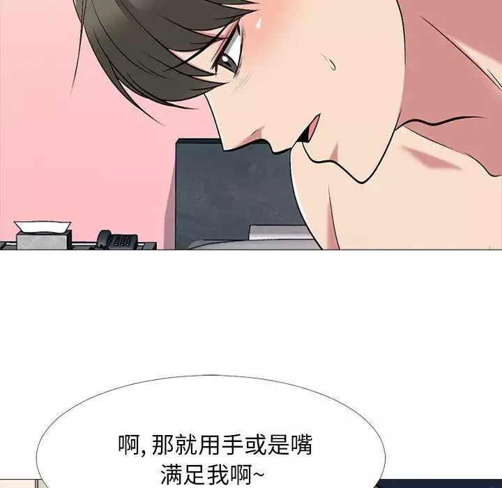 心機女教授第33话