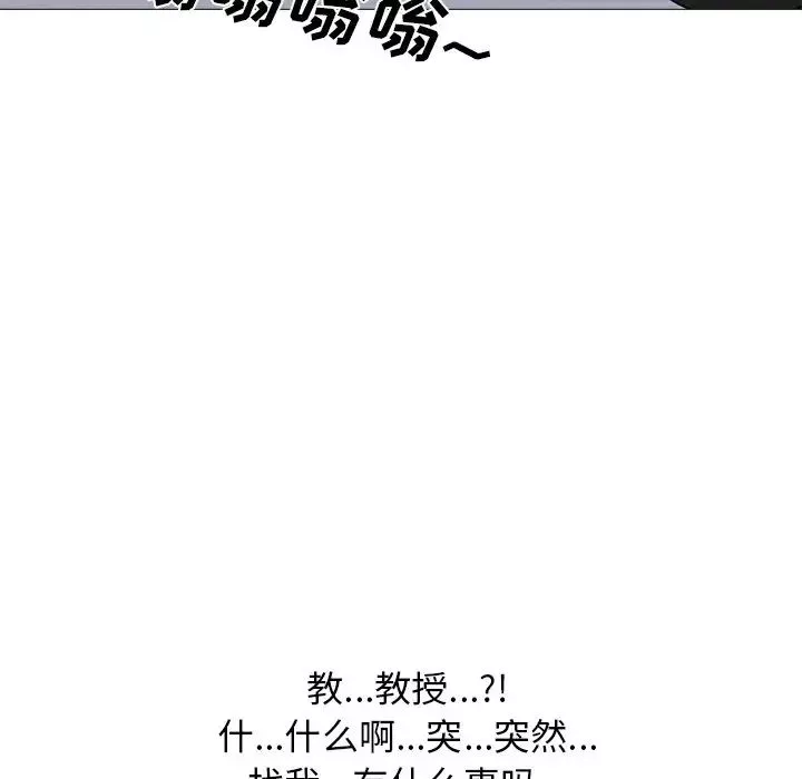 心机女教授-第33话 - 图片 122