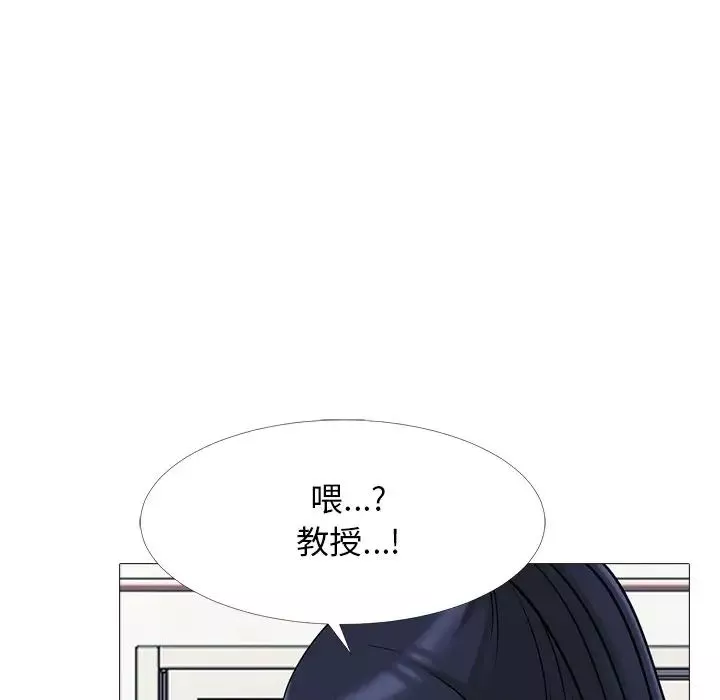 心機女教授第33话