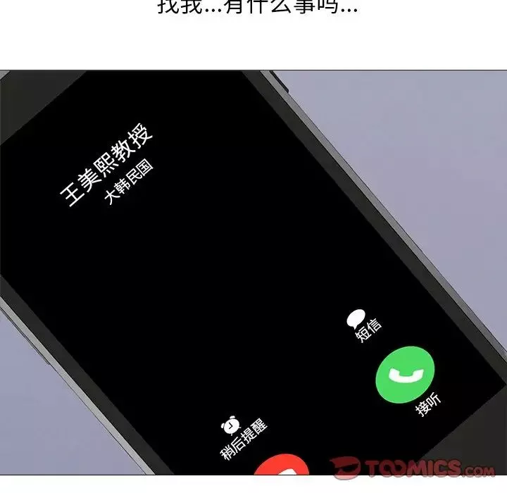心机女教授-第33话 - 图片 123