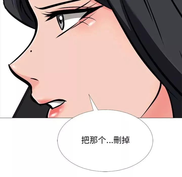 心機女教授第33话
