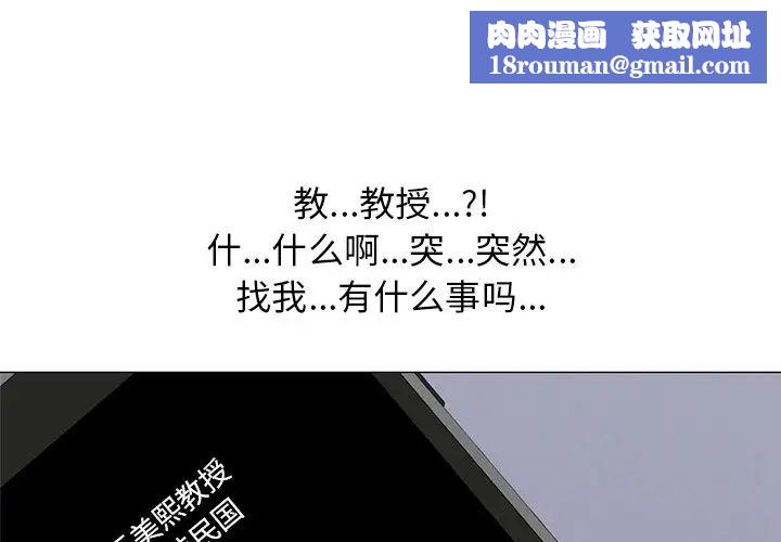 心机女教授第34话