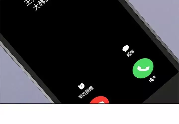 心機女教授第34话