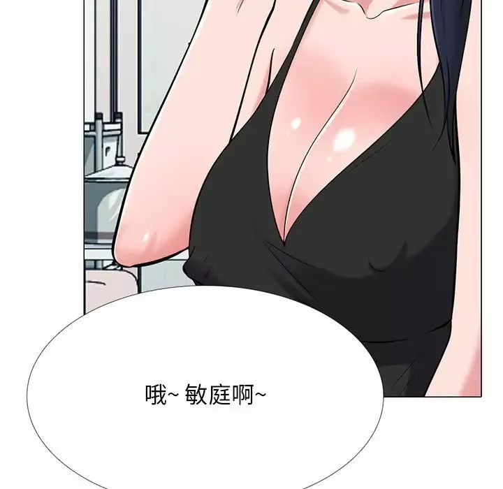 心機女教授第34话