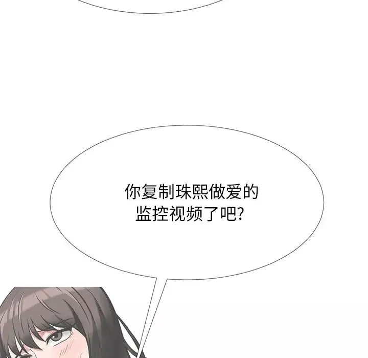 心機女教授第34话