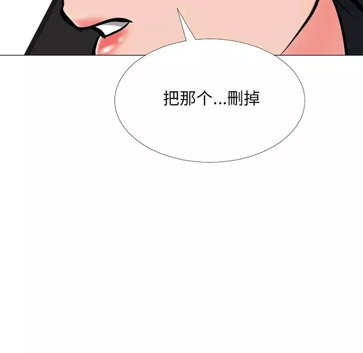 心机女教授-第34话 - 图片 10