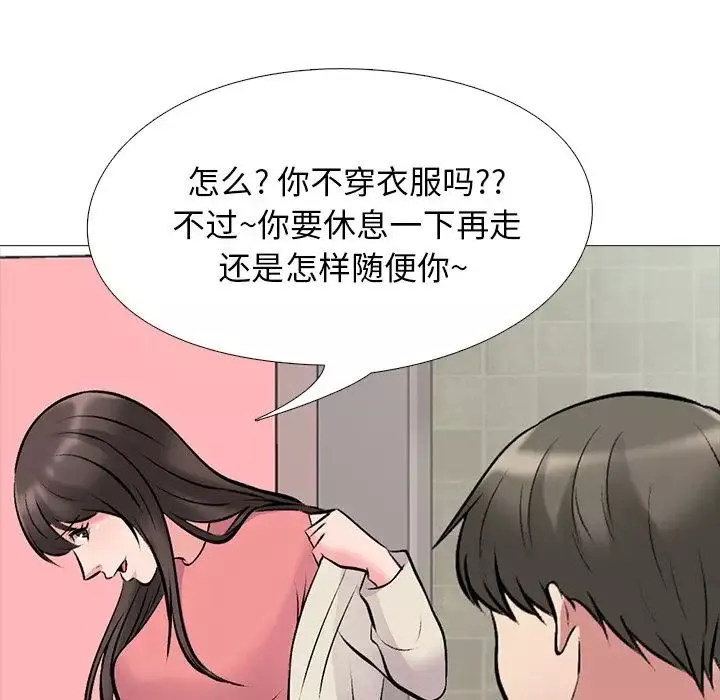 心機女教授第34话