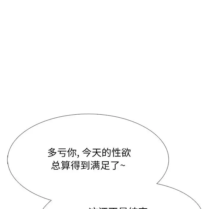 心机女教授-第34话 - 图片 25
