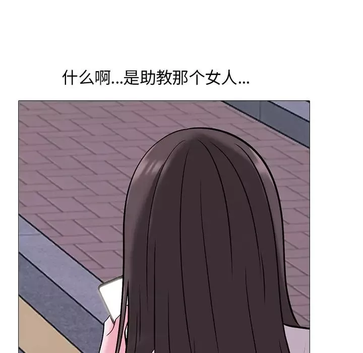 心機女教授第34话