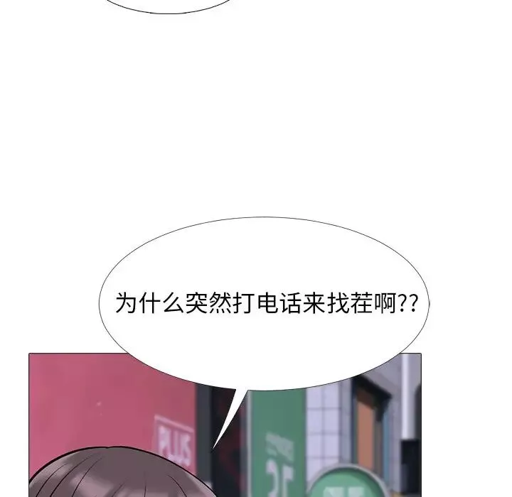 心機女教授第34话