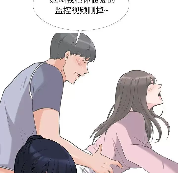 心机女教授-第34话 - 图片 44