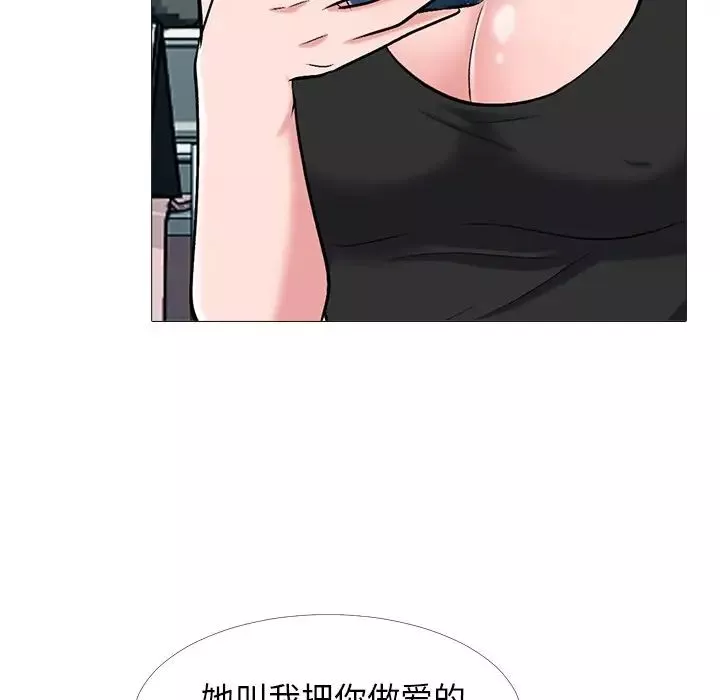 心機女教授第34话