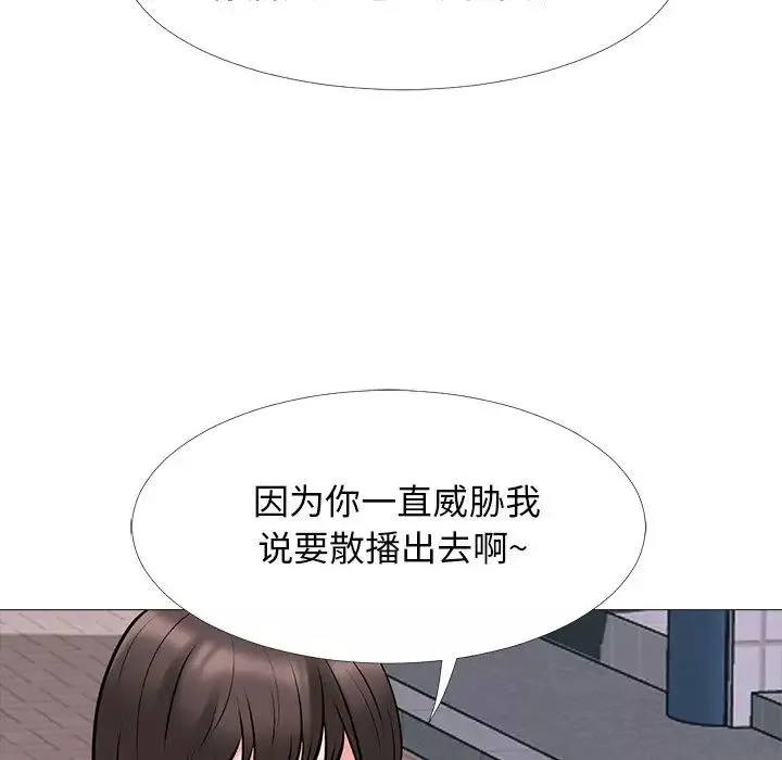 心機女教授第34话