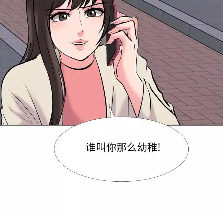 心機女教授第34话
