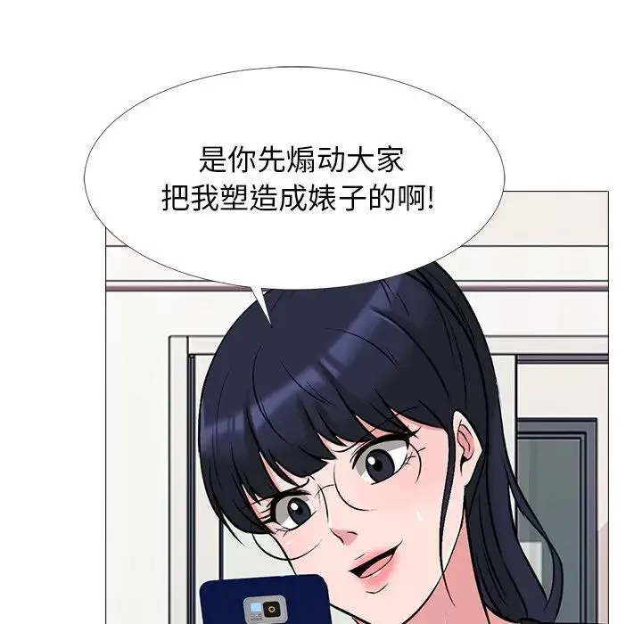 心机女教授-第34话 - 图片 48