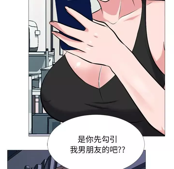 心機女教授第34话