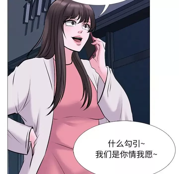 心機女教授第34话