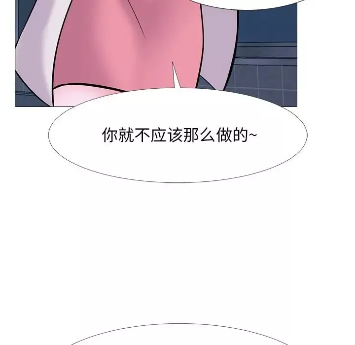 心机女教授-第34话 - 图片 51