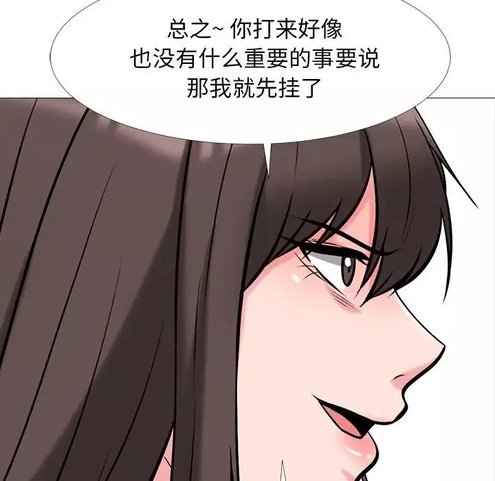 心机女教授-第34话 - 图片 52