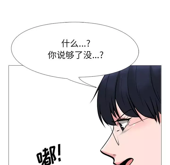 心機女教授第34话