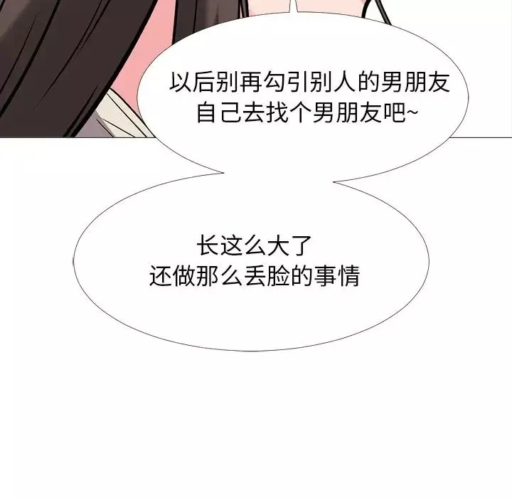心机女教授-第34话 - 图片 53