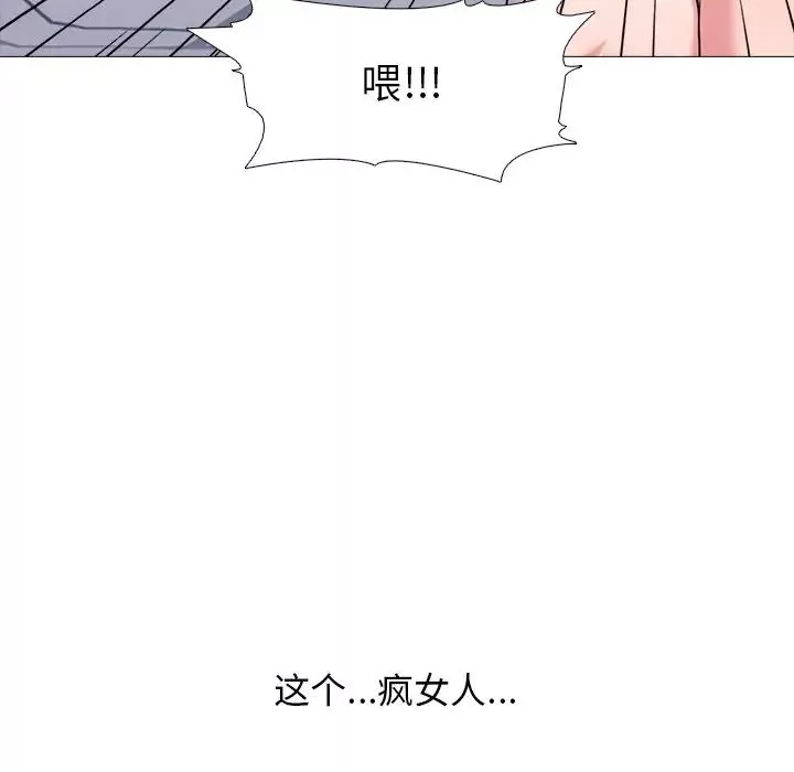 心機女教授第34话