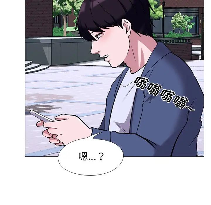 心機女教授第34话