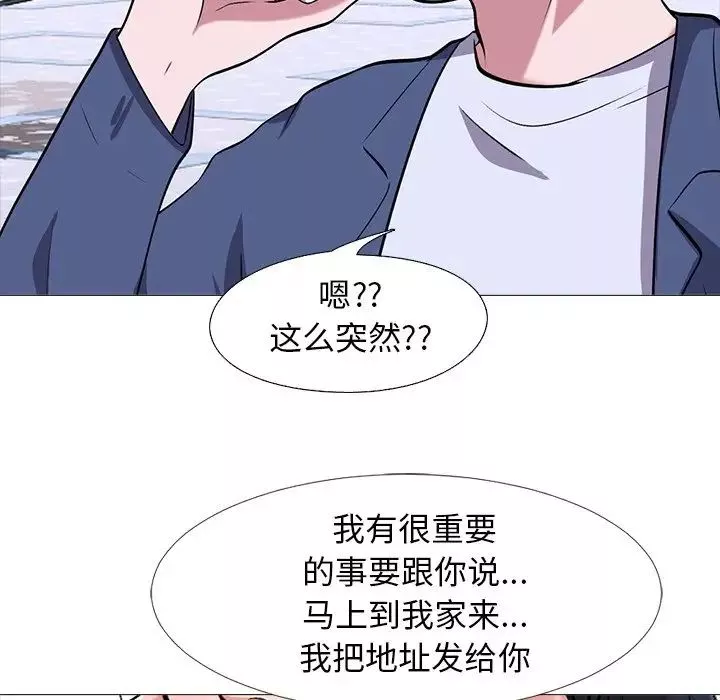 心機女教授第34话