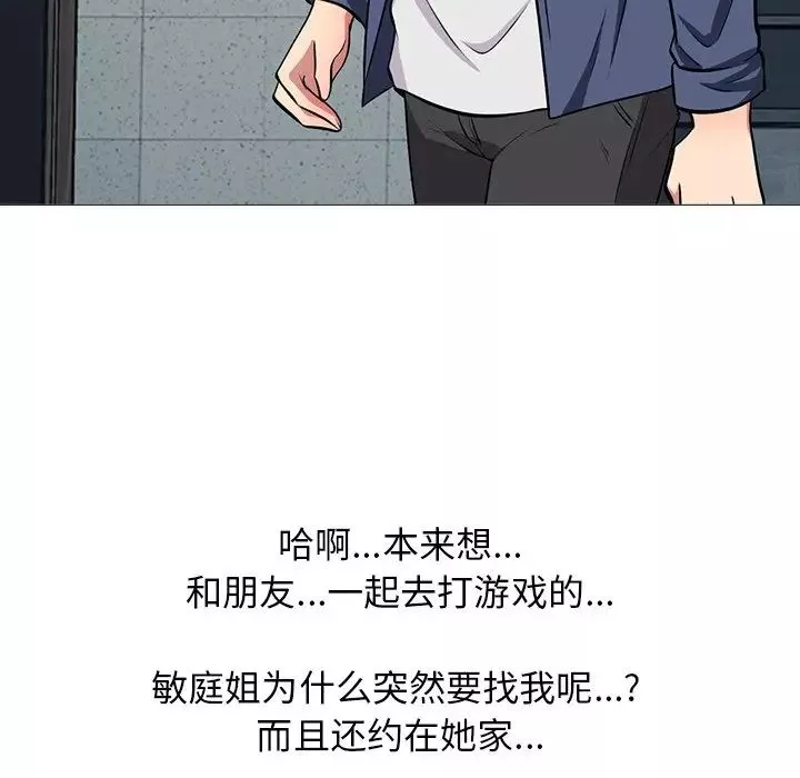 心机女教授-第34话 - 图片 74