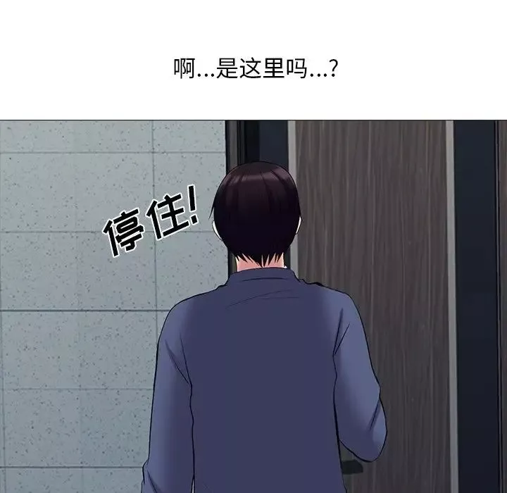 心机女教授-第34话 - 图片 76