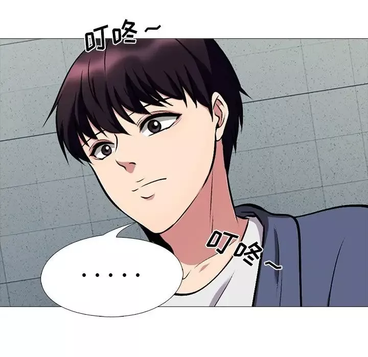 心機女教授第34话